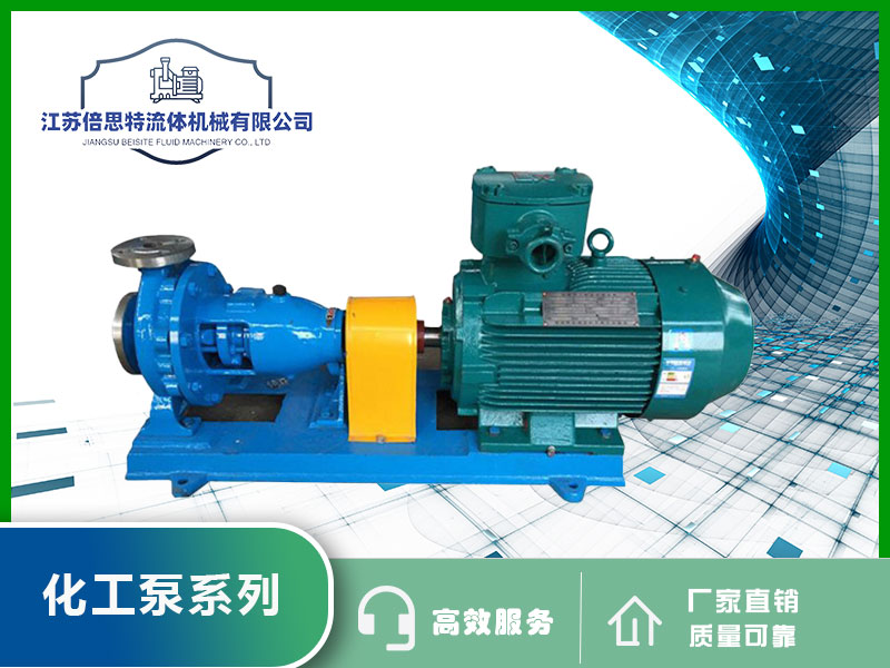 BCZ系列标准化工泵
