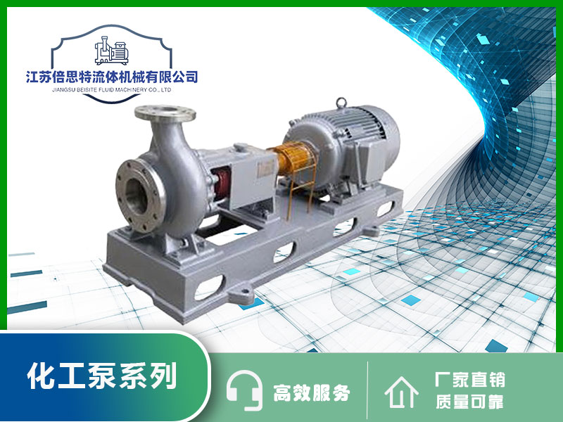 HJ系列化工流程泵